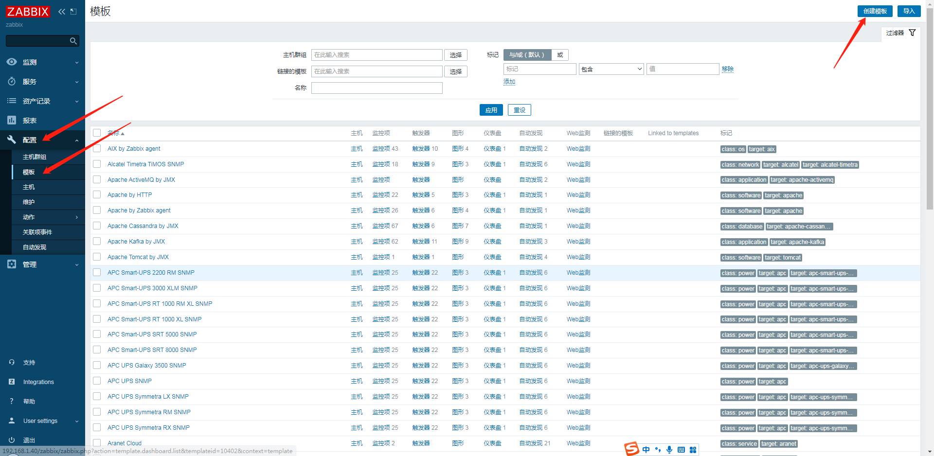 zabbix6.0配置端口状态检测